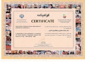 درباره بلیط اینجا