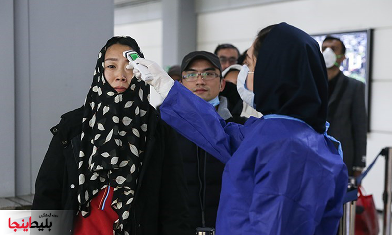 جک کردن سلامت اتباع خارجی  قبل از ورود به ایران