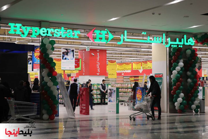 مرکز خرید ایران مال