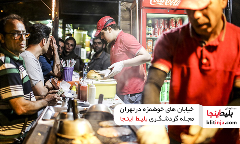 غذاهای خیابانی درخیابان پیروزی تهران، محل کباب فروشی های سیار