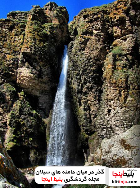 چشمه و آبشار گورگور