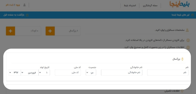 رزرو تور - تور استانبول - تور عیدانه استانبول - تور ترکیه - تور کیش - تور نوروزی کیش - تور چارتری کیش