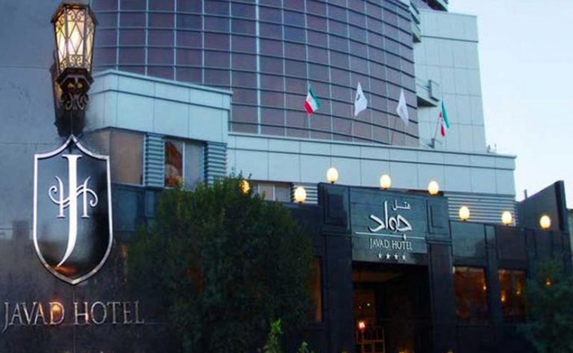 هتل جواد مشهد - هتل های 4 ستاره مشهد - هتل های نزدیک حرم امام رضا