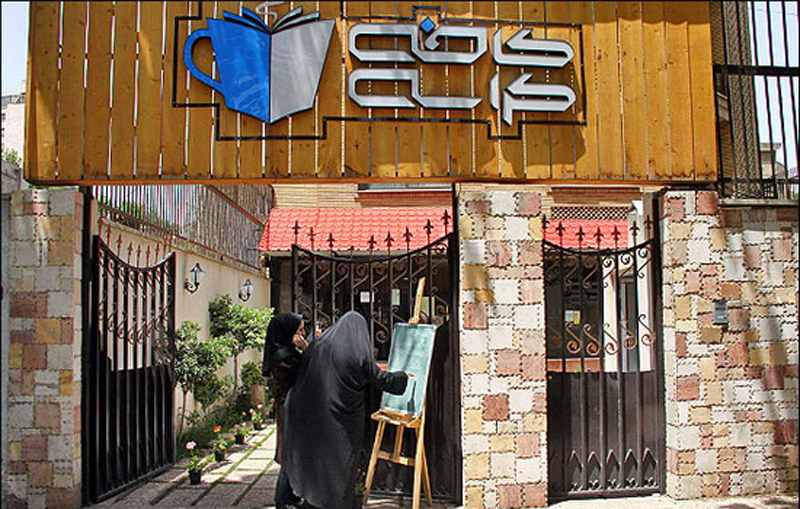 کافه کتاب کراسه تهران
