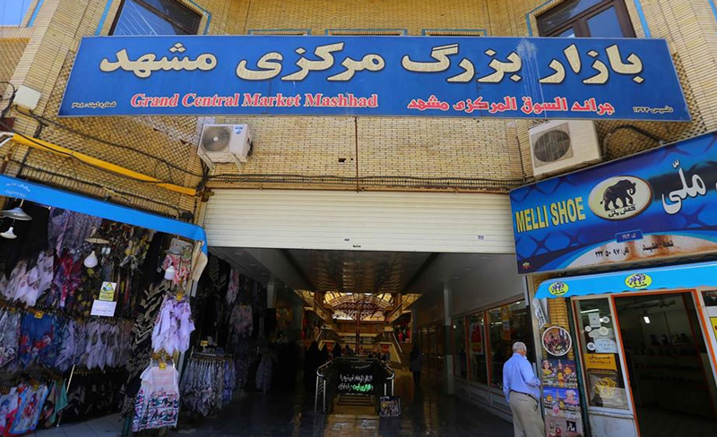 بازار قدیم مشهد _ بازار بزرگ مرکزی مشهد