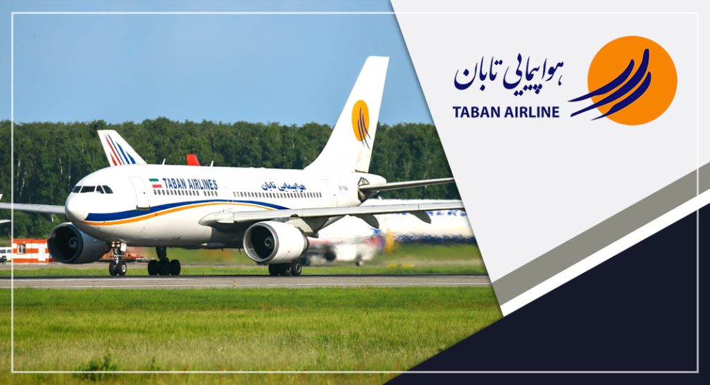 ترکیب هواپیما و لوگو و اسم فارسی و لاتین هواپیمایی تابان 