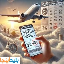 بلیط لحظه آخری و ساعت و تقویم و هواپیما در بالای ابر در افق 